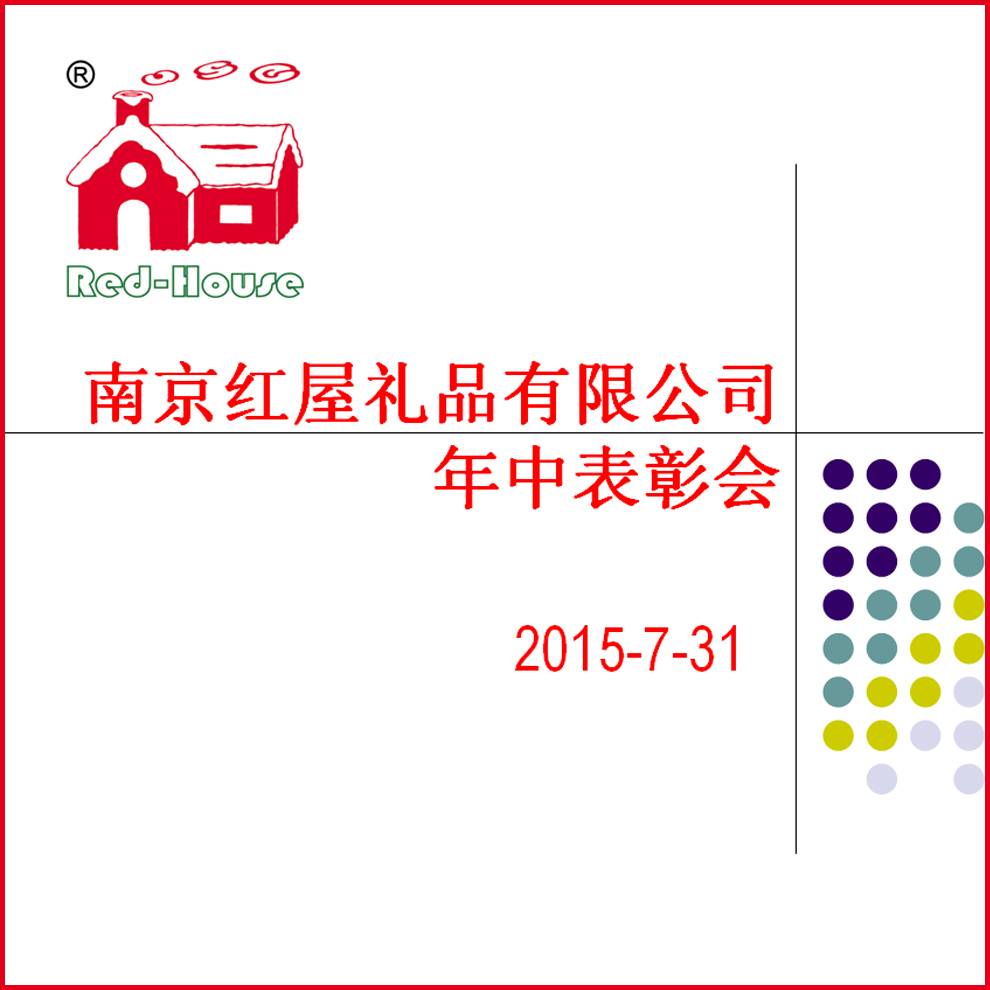 Middle Commendation Meeting