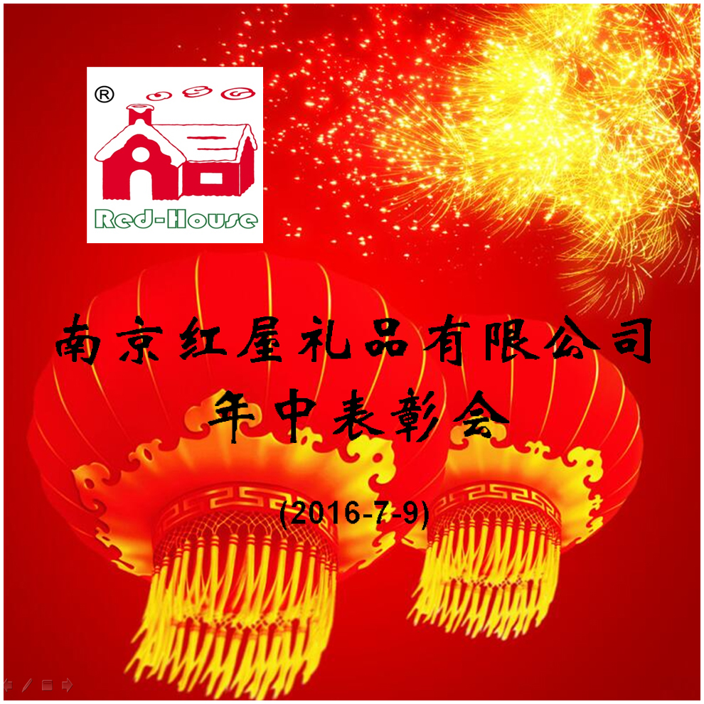 Annual Commendation Meeting